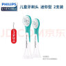 飞利浦（PHILIPS） 儿童电动牙刷头 配HX6322HX6312HX6320HX6340软毛刷头 HX6032 迷你型- 2支 实拍图