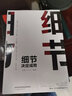 全套5冊(cè) 溝通的藝術(shù)+辦事的藝術(shù)+細(xì)節(jié)決定成敗+思略決定出路+方與圓 說話技巧類提高情商的口才書籍 曬單實(shí)拍圖
