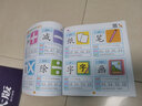 學(xué)前必識1000字 基礎篇 曬單實(shí)拍圖