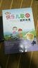 快樂兒歌鋼琴曲集（合訂本）（新版·彩版印刷） 曬單實拍圖