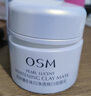 歐詩漫（OSM）珍珠美白淡斑發(fā)光面膜泥50g涂抹精華膏清潔美白保濕護(hù)膚品禮物 【美白淡斑】50g+面膜*2盒 曬單實拍圖