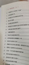 蘇霍姆林斯基教育經(jīng)典叢書 給教師的建議 曬單實(shí)拍圖