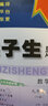 2025秋尖子生題庫(kù)七年級(jí)八年級(jí)九年級(jí)上冊(cè)下冊(cè)語(yǔ)文數(shù)學(xué)英語(yǔ)物理人教版北師版初中生同步提分題庫(kù)初中教材同步訓(xùn)練學(xué)霸提分題庫(kù) 25秋-9上【數(shù)學(xué)】人教版 曬單實(shí)拍圖