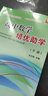 浙大優(yōu)學(xué)·高中數(shù)學(xué)培優(yōu)助學(xué)（下冊） 曬單實(shí)拍圖