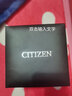 西鐵城（CITIZEN）手表 Promaster系列光動(dòng)能電波表 時(shí)尚潮流炫酷綠色紅色 CB5009-55E 曬單實(shí)拍圖