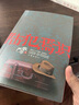 正版 陸犯焉識 嚴(yán)歌苓著 張藝謀導(dǎo)演 陳道明、鞏俐主演同名電影原作 中年愛情故事 中國當(dāng)代小說 曬單實拍圖
