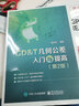 幾何公差工作手冊 ISO GPS+ASME GD T 圖書 曬單實(shí)拍圖