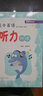 高考新題型  高中英語(yǔ)聽(tīng)力訓練  高三年級第二學(xué)期 曬單實(shí)拍圖