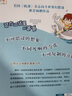 裝在口袋里的爸爸：動(dòng)物語言機(jī) 曬單實(shí)拍圖