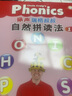 【系列自選】麗聲瑞格叔叔自然拼讀法小學生一二三四年級少兒英語 麗聲英自然拼讀教材 自然拼讀法1點讀版配光盤 曬單實拍圖