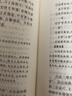 大慈恩寺三藏法師傳中華書局正版三全本原文注釋白話譯文完整無刪減原著唐三藏人物傳記玄奘法師中華經(jīng)典名著全本全注全譯叢書 曬單實拍圖