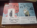 如果科學(xué)可以這么搞（新版）：一本在搞笑中讓你若有所思的科普書(shū) 曬單實(shí)拍圖