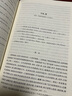 藝術(shù)史批評術(shù)語(yǔ) 南京大學(xué)出版社 (美)羅伯特·S.納爾遜,(美)理查德·希夫,張一兵 編 鄭從容 譯 新華正版書(shū)籍包郵 曬單實(shí)拍圖