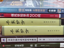 嵩山少林寺武術(shù)館武術(shù)教材-第三冊 曬單實(shí)拍圖