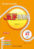 2025春季2025秋季北京真題圈北京專版二年級(jí)上冊(cè)下冊(cè)語(yǔ)文數(shù)學(xué)部編版統(tǒng)編版人教版北京課改版小學(xué)真題卷二年級(jí)復(fù)習(xí)單元期中期末考試卷測(cè)試卷 二年級(jí)語(yǔ)文上冊(cè)【人教版】 曬單實(shí)拍圖