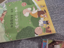 和金波爺爺一起讀（8冊）3-6歲兒童彩圖注音版 中國著(zhù)名兒童文學(xué)作家經(jīng)典童話(huà)故事繪本全彩大字有聲伴讀 承諾自由親情友情陪伴守護初心勇敢八大主題   曬單實(shí)拍圖