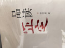 品讀正定 曬單實(shí)拍圖