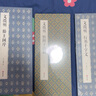 經(jīng)折裝文徵明《悟陽(yáng)子詩(shī)序》行書草書毛筆書法字帖譯文簡(jiǎn)體原作高清成人學(xué)生臨摹鑒賞碑帖入門初學(xué)正版書籍 曬單實(shí)拍圖