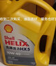 殼牌極凈超凡喜力 金殼 全合成機油 灰殼 藍殼 HX7 紅殼 發(fā)動(dòng)機潤滑油 黃殼 HX5 半合成 10w-40 SP【4L】 曬單實(shí)拍圖