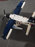 我本非凡飛機(jī)積木軍事航天玩具兼容積木拼插模型航空文創(chuàng)系列殲-10B武直10 遙控-消防水陸兩飛機(jī)-15014 曬單實(shí)拍圖