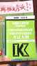 【新版現貨】高教版2024考研計算機專(zhuān)業(yè)基礎綜合考試大綱 計算機考研全國碩士研究生招生考試大綱配套教材408王道考研 曬單實(shí)拍圖