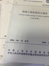 地下結構抗震設計標準 GB/T 51336-2018 中國建筑工業(yè)出版社 中華人民共和國住房和城鄉建設部,國家市場(chǎng)監督管理總局 書(shū)籍 曬單實(shí)拍圖