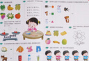 幼兒園 全腦思維邏輯訓練書(shū) 2–3-5-6兩三四歲寶寶兒童益智書(shū) 大小班專(zhuān)注力智力開(kāi)發(fā)迷宮連線(xiàn) 熱賣(mài)5冊【2-3歲】思維訓練+階梯數學(xué)+思維游戲+ 曬單實(shí)拍圖
