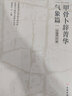 甲骨卜辭菁華(氣象篇)/甲骨學與殷商文化研究叢書 曬單實拍圖