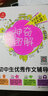 開心作文 初中生優(yōu)秀作文輔導(dǎo) 神奇圖解 用思維導(dǎo)圖寫作文 提分新武器 看漫畫學(xué)作文 曬單實(shí)拍圖