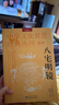 正版八宅明鏡詳解版 足本全譯文白對(duì)照 中國(guó)古代學(xué)名著居家布局實(shí)用建筑學(xué)入門大全 八宅明鏡 曬單實(shí)拍圖