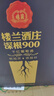 樓蘭酒莊深根900干紅葡萄酒紅酒新疆葡萄產(chǎn)區 750ML*6瓶禮盒整箱裝 曬單實(shí)拍圖