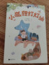 【京東快遞配送】小狐貍打燈油 中文分級閱讀K1 6-7歲適讀 名師導(dǎo)讀免費(fèi)聽 注音全彩 新美南吉 曬單實(shí)拍圖