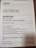 莫扎特鋼琴奏鳴曲集 第1卷 上海教育出版社 (奧)莫扎特(Mozart,W.A.) 著 李曦微 譯 書籍 曬單實拍圖