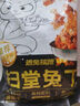 遇兔筷跑掃堂兔丁香辣冷吃兔四川風(fēng)味 麻辣兔肉零食下酒菜 冷藏 1袋【200g】 曬單實拍圖