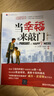 當幸福來(lái)敲門(mén) 曬單實(shí)拍圖