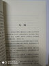 瑤語366句會話句（少數(shù)民族語 漢英日俄對照） 曬單實(shí)拍圖