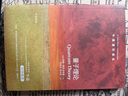 量子理論 (英)約翰·波爾金霍恩(John Polkinghorne) 著 張用友,何玉紅 譯 譯林出版社 書籍 曬單實(shí)拍圖