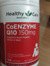 Healthy Care澳世康輔酶軟膠囊心臟保護澳洲蜂膠軟膠囊蜂膠原膠高濃度卵磷脂 【保稅速發(fā)】輔酶Q10膠囊150mg100粒*1瓶 曬單實拍圖