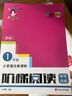小學(xué)生古詩(shī)詞階梯閱讀培優(yōu)訓練 一年級 俞老師教閱讀 南大勵學(xué) 曬單實(shí)拍圖