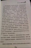 別和青春期的孩子較勁（增訂版）（常銷(xiāo)15年好書(shū)，李玫瑾教授推薦，入選“2009年影響教師的100 曬單實(shí)拍圖