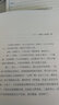 馮唐：歡喜(2015精裝定本，17歲馮唐純情故事) 曬單實(shí)拍圖