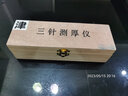 京路達(dá)針式測(cè)厚儀測(cè)厚針數(shù)顯鋼結(jié)構(gòu)防火涂料墻體涂層測(cè)量防腐層 三針測(cè)厚儀 曬單實(shí)拍圖