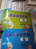 北京版 新課改課堂作業(yè)英語(yǔ)語(yǔ)文數學(xué)小學(xué)五5年級上下冊BJ北京課改版大白兔練習冊同步課本配北京市義務(wù)教育教科書(shū) 五年級上冊 語(yǔ)文人教+數學(xué)英語(yǔ)北京版 曬單實(shí)拍圖