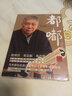 正版 都嘟 第二季 馬未都著收錄近五十篇精心整理的脫口秀每篇附一件難得一見的文物實圖隨筆作品集收藏鑒 曬單實拍圖