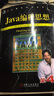 Java編程思想第4版 thinking in java中文版第四版On Java作者Bruce Eckel力作Java程序設(shè)計(jì)書籍 java語(yǔ)言java編程程序員核心技術(shù)手冊(cè)計(jì)算機(jī)教程 機(jī)械工業(yè)出版 曬單實(shí)拍圖