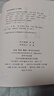 六朝怪談:奇幻人間世(蔡志忠漫畫(huà)作品) 曬單實(shí)拍圖