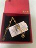 周六福（ZLF）  珠寶黃金手鏈女圓珠雙鏈轉(zhuǎn)運珠金珠相連心形 計價 16cm+尾鏈2cm- 5.86g 曬單實拍圖
