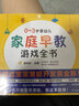 【官方正版】0~3歲嬰幼兒家庭早教游戲全書(shū) 繪本 0-3歲 嬰幼兒教材唐詩(shī)三百首會(huì )說(shuō)話(huà)的早教書(shū)有聲書(shū) 家庭教育寶寶潛能激發(fā)兒童早教班 寶寶關(guān)鍵期益智育兒 0-3歲早教游戲 曬單實(shí)拍圖