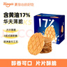 麥吉士（mage's）燕麥牛奶味華夫薄脆糕點(diǎn)心休閑零食辦公室下午茶酥脆甜點(diǎn)198g 曬單實(shí)拍圖