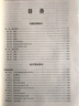現(xiàn)貨 2025中醫(yī)傳統(tǒng)醫(yī)學(xué)師承人員出師和確有專長(zhǎng)人員考核指導(dǎo)  國(guó)家中醫(yī)藥管理局中醫(yī)師資格證 2024書籍 中國(guó)中醫(yī)藥出版社 中醫(yī)傳統(tǒng)醫(yī)學(xué)師承人員出師和確有專長(zhǎng)人員考核指導(dǎo) 曬單實(shí)拍圖